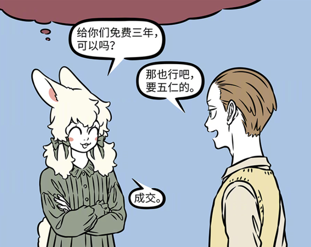 非人哉：月华不足月兔出现危机，小玉找金蟾帮忙，愉快达成协议-4.jpg
