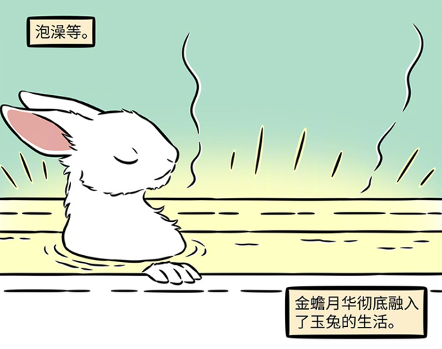 非人哉：月华不足月兔出现危机，小玉找金蟾帮忙，愉快达成协议-7.jpg