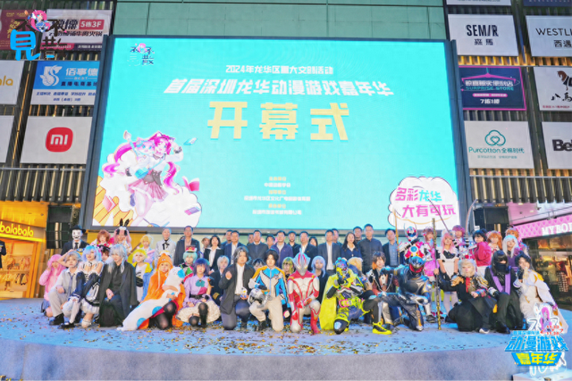 二次元热浪来袭！龙华区这里的二次元“浓度”最高！-1.jpg