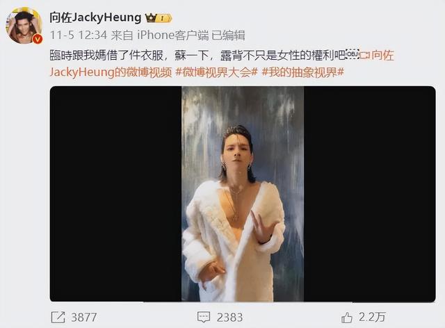 男星集体穿女装，是帅还是“娘”？-2.jpg