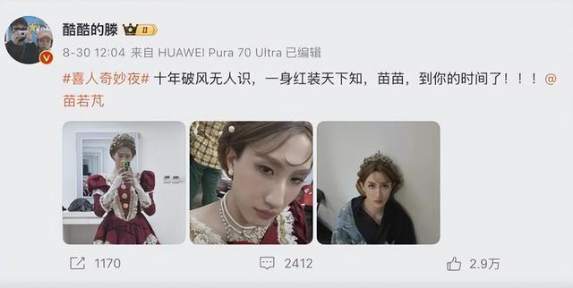 男星集体穿女装，是帅还是“娘”？-8.jpg