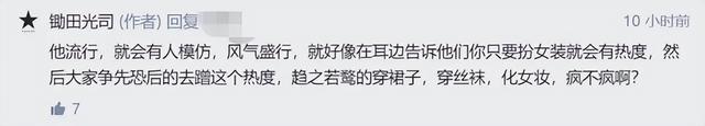 男星集体穿女装，是帅还是“娘”？-12.jpg