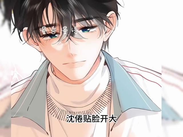 硬茬表白，沈倦掉醋缸 #快看漫画推荐-2.jpg