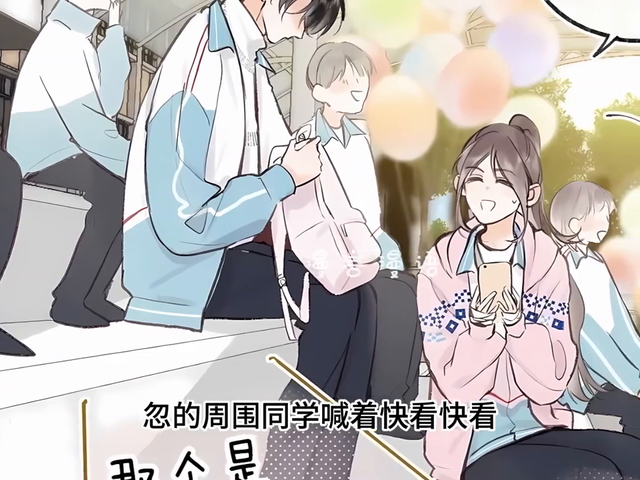 硬茬表白，沈倦掉醋缸 #快看漫画推荐-3.jpg