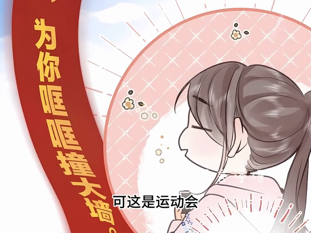 硬茬表白，沈倦掉醋缸 #快看漫画推荐-4.jpg