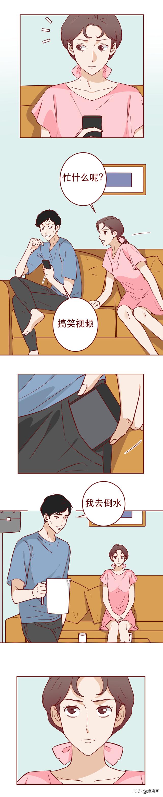 妻子怀疑丈夫不忠，却在搜寻证据时遇到真爱，无法自拔，人性漫画-2.jpg