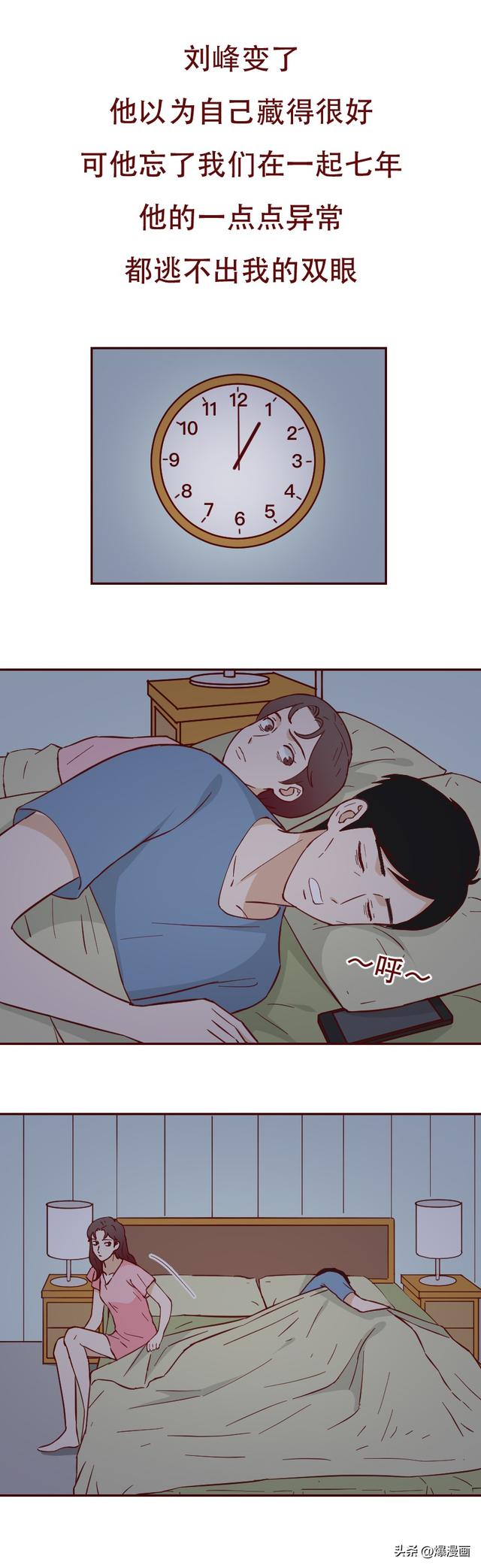 妻子怀疑丈夫不忠，却在搜寻证据时遇到真爱，无法自拔，人性漫画-3.jpg