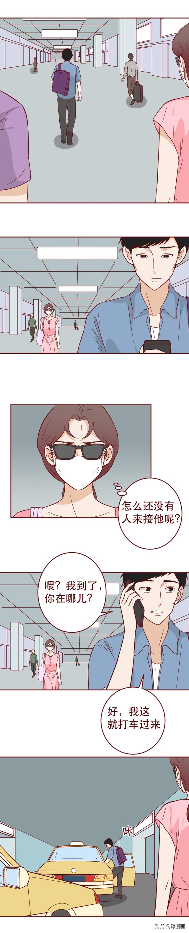 妻子怀疑丈夫不忠，却在搜寻证据时遇到真爱，无法自拔，人性漫画-11.jpg