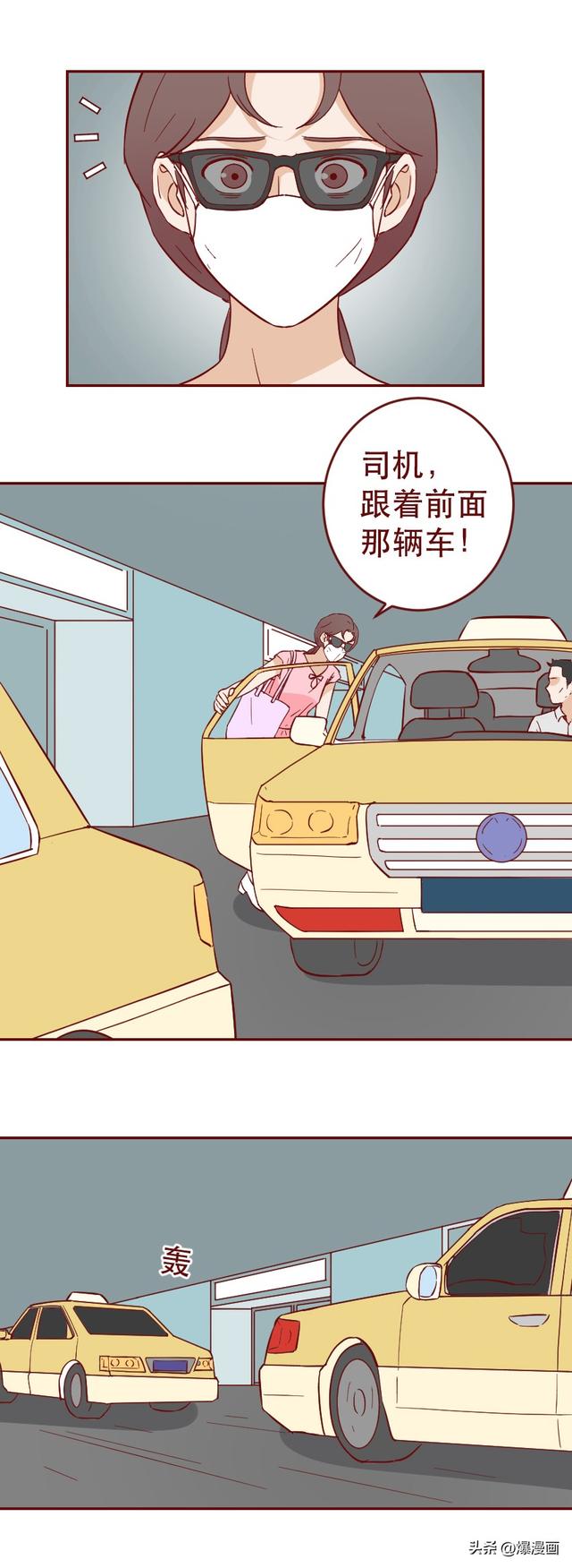 妻子怀疑丈夫不忠，却在搜寻证据时遇到真爱，无法自拔，人性漫画-12.jpg