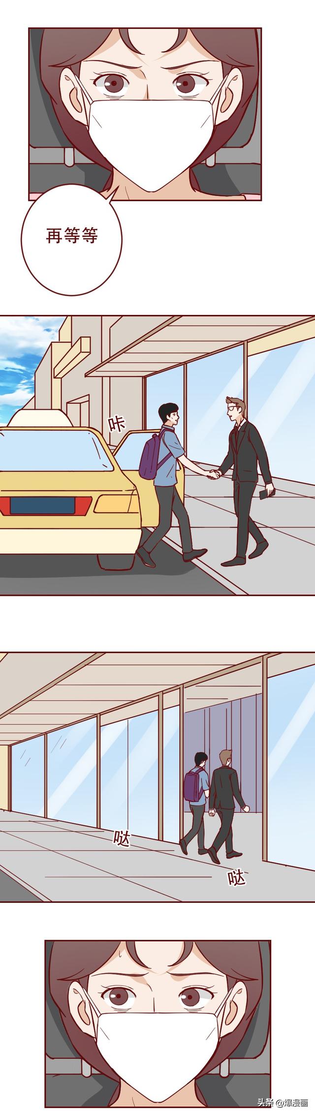 妻子怀疑丈夫不忠，却在搜寻证据时遇到真爱，无法自拔，人性漫画-14.jpg