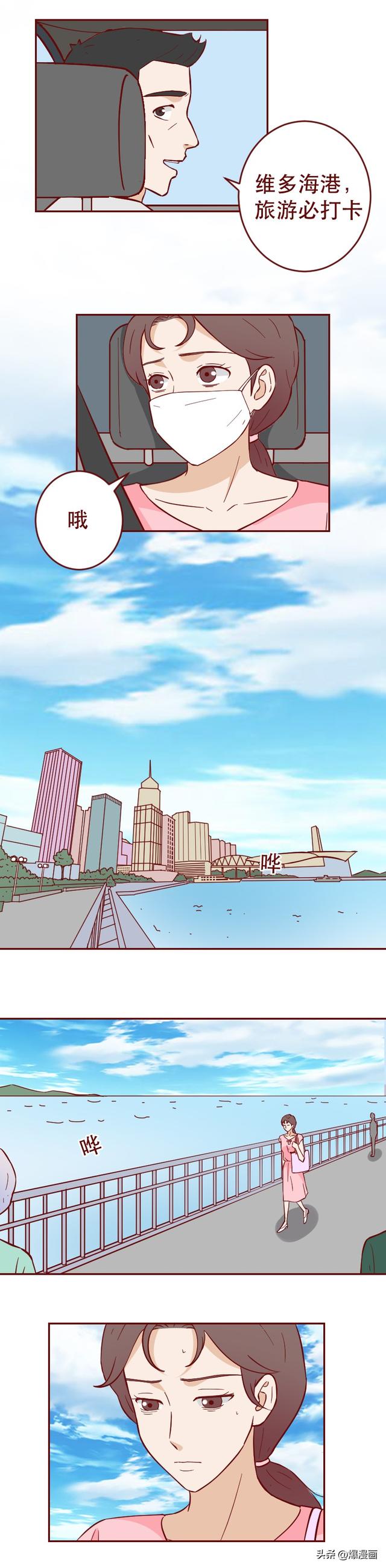妻子怀疑丈夫不忠，却在搜寻证据时遇到真爱，无法自拔，人性漫画-17.jpg