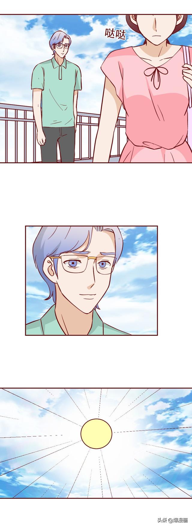 妻子怀疑丈夫不忠，却在搜寻证据时遇到真爱，无法自拔，人性漫画-20.jpg