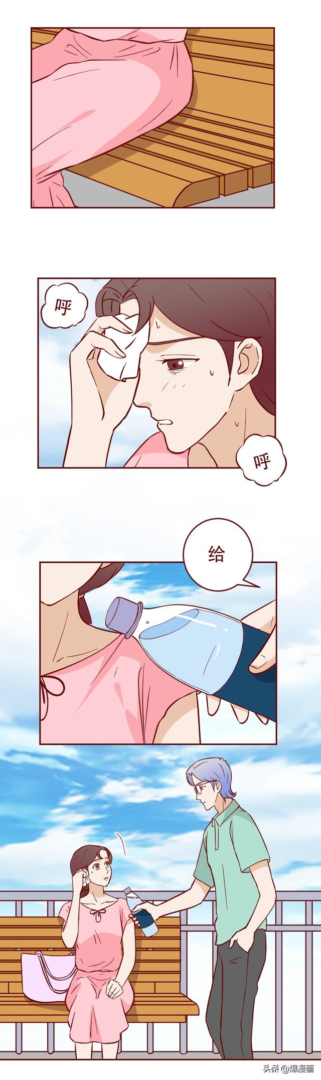 妻子怀疑丈夫不忠，却在搜寻证据时遇到真爱，无法自拔，人性漫画-21.jpg