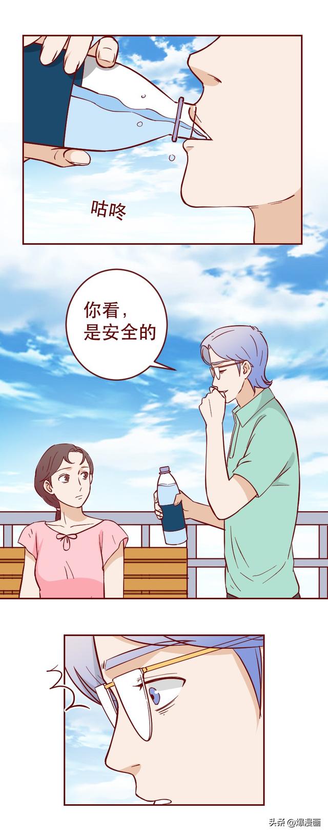 妻子怀疑丈夫不忠，却在搜寻证据时遇到真爱，无法自拔，人性漫画-23.jpg