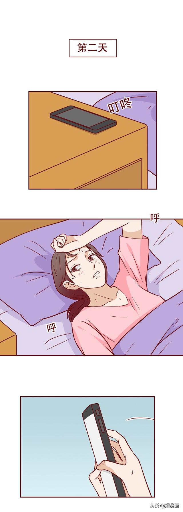 妻子怀疑丈夫不忠，却在搜寻证据时遇到真爱，无法自拔，人性漫画-31.jpg