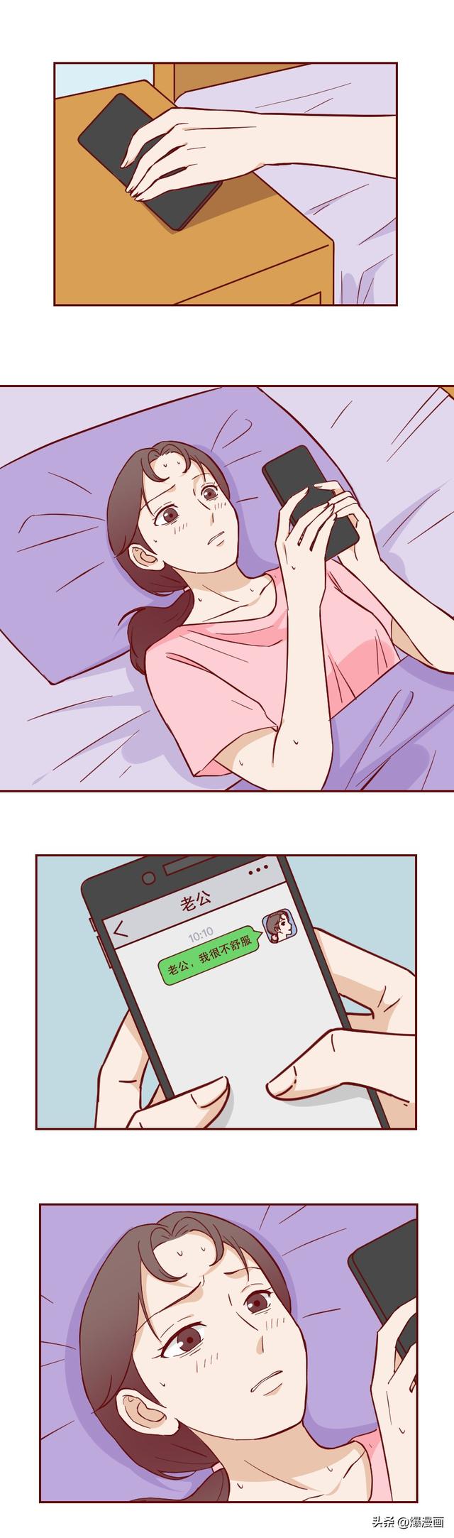 妻子怀疑丈夫不忠，却在搜寻证据时遇到真爱，无法自拔，人性漫画-36.jpg