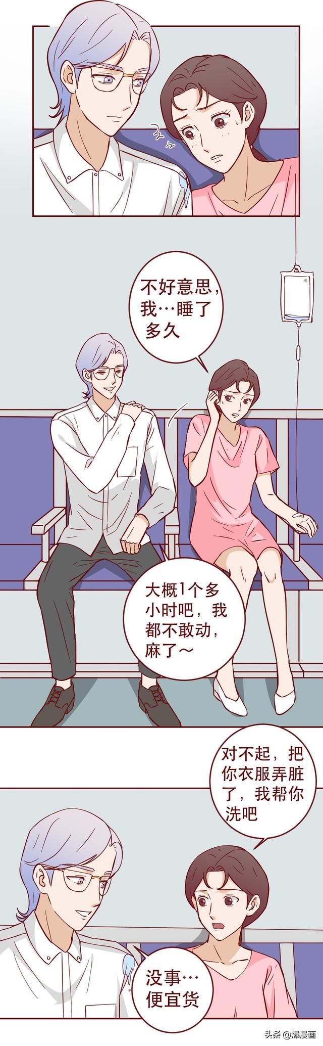 妻子怀疑丈夫不忠，却在搜寻证据时遇到真爱，无法自拔，人性漫画-41.jpg