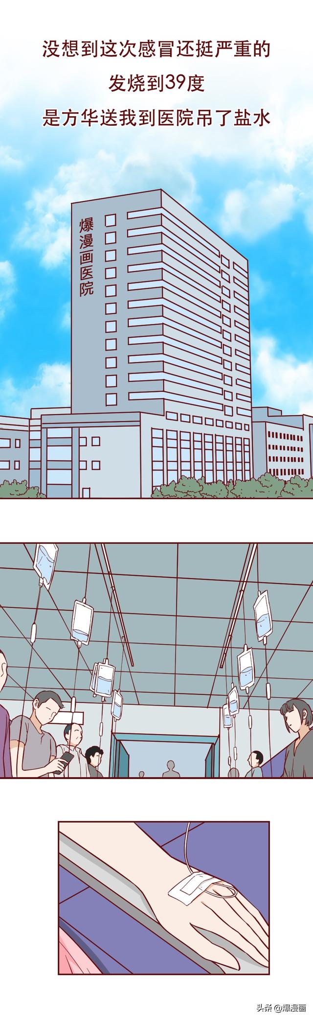 妻子怀疑丈夫不忠，却在搜寻证据时遇到真爱，无法自拔，人性漫画-39.jpg
