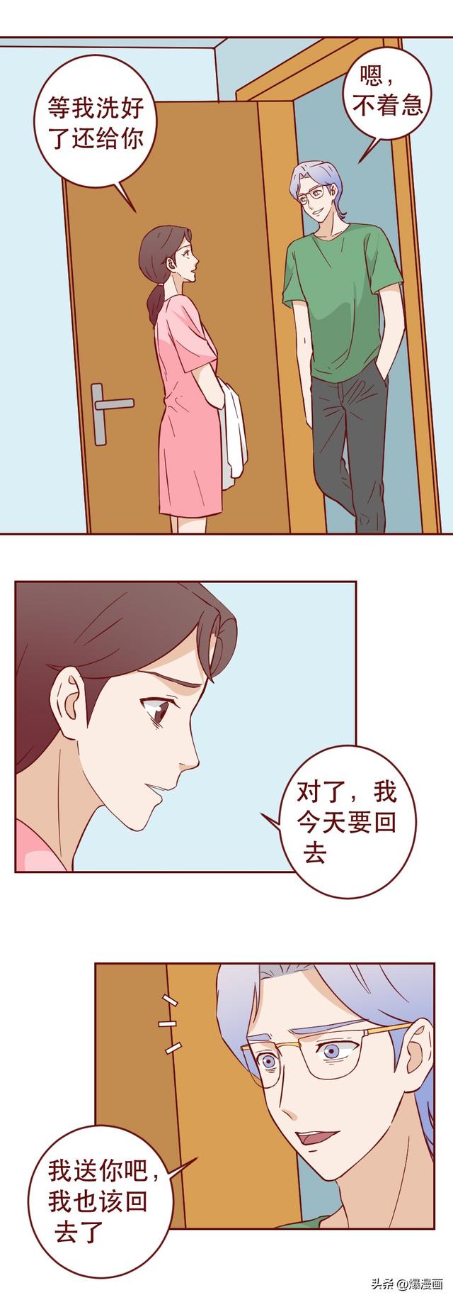 妻子怀疑丈夫不忠，却在搜寻证据时遇到真爱，无法自拔，人性漫画-43.jpg