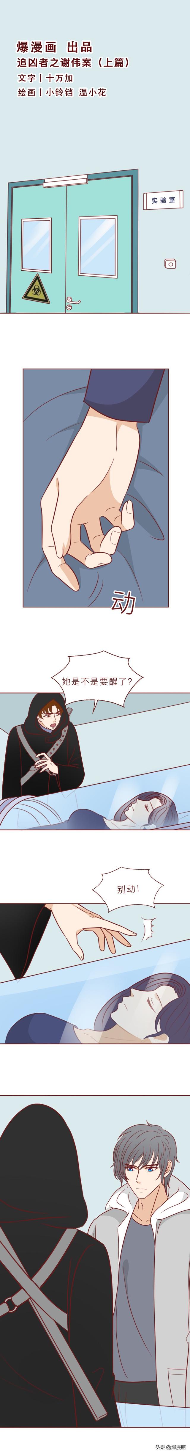 从大学生到夜店女王再到杀人犯，她逐步走向堕落，人性漫画-1.jpg