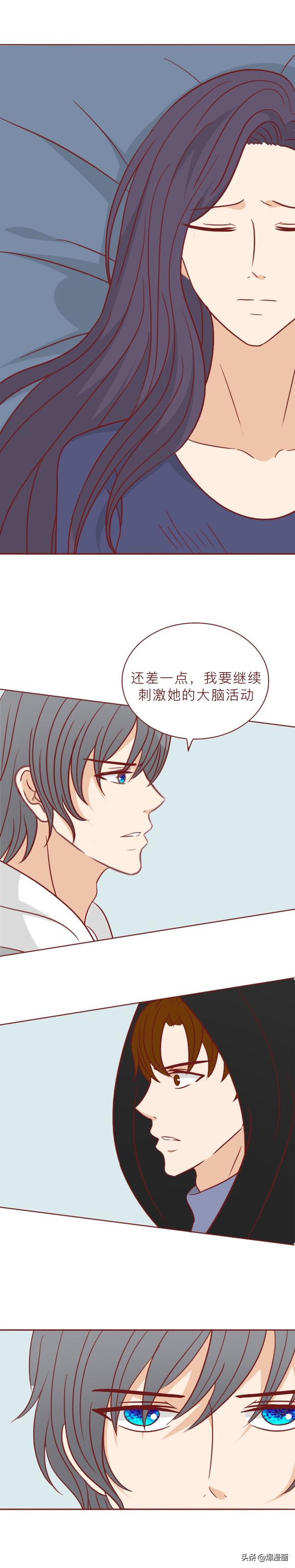 从大学生到夜店女王再到杀人犯，她逐步走向堕落，人性漫画-2.jpg