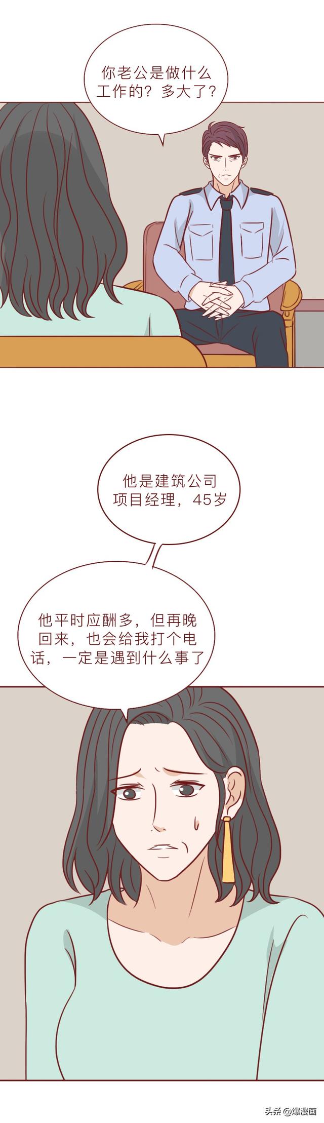 从大学生到夜店女王再到杀人犯，她逐步走向堕落，人性漫画-4.jpg