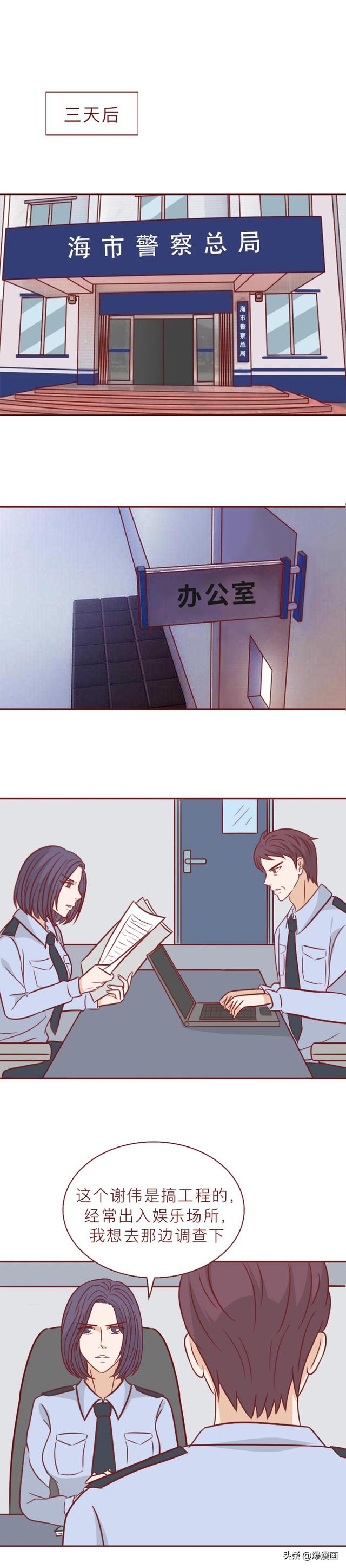 从大学生到夜店女王再到杀人犯，她逐步走向堕落，人性漫画-7.jpg