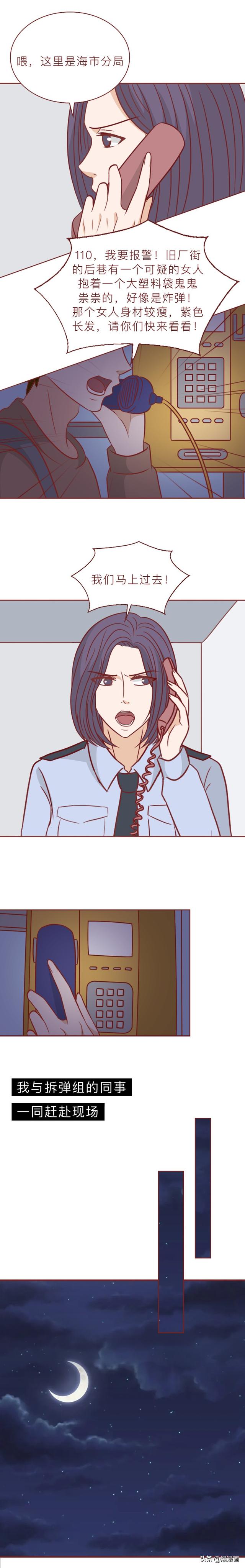 从大学生到夜店女王再到杀人犯，她逐步走向堕落，人性漫画-9.jpg