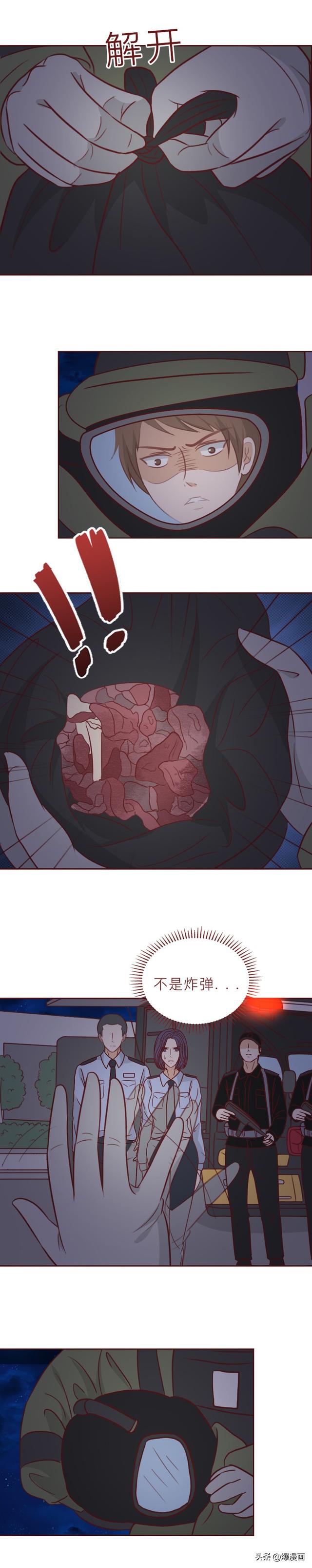 从大学生到夜店女王再到杀人犯，她逐步走向堕落，人性漫画-12.jpg
