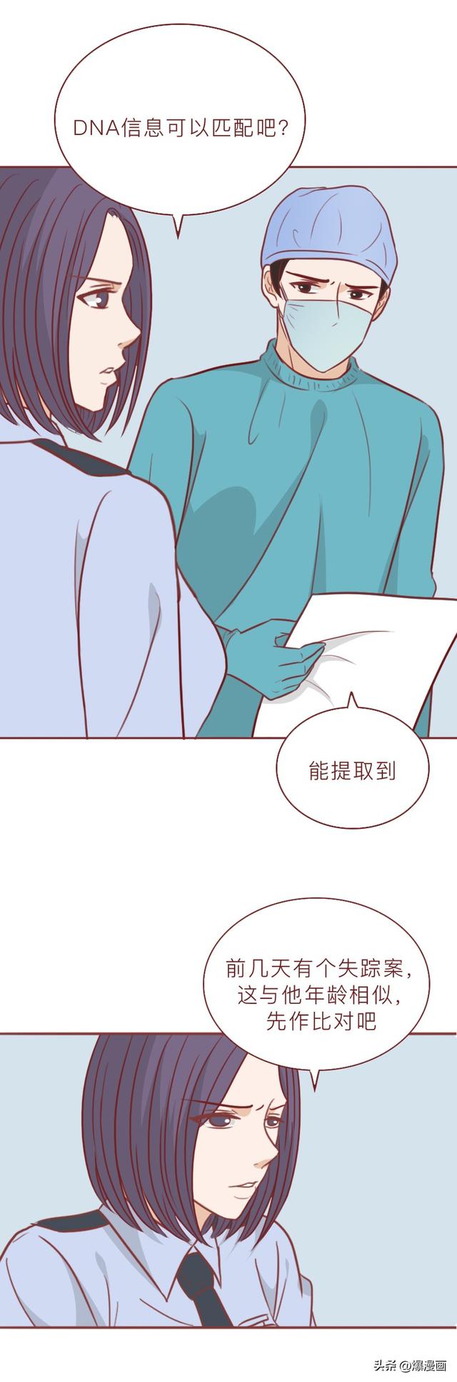 从大学生到夜店女王再到杀人犯，她逐步走向堕落，人性漫画-14.jpg
