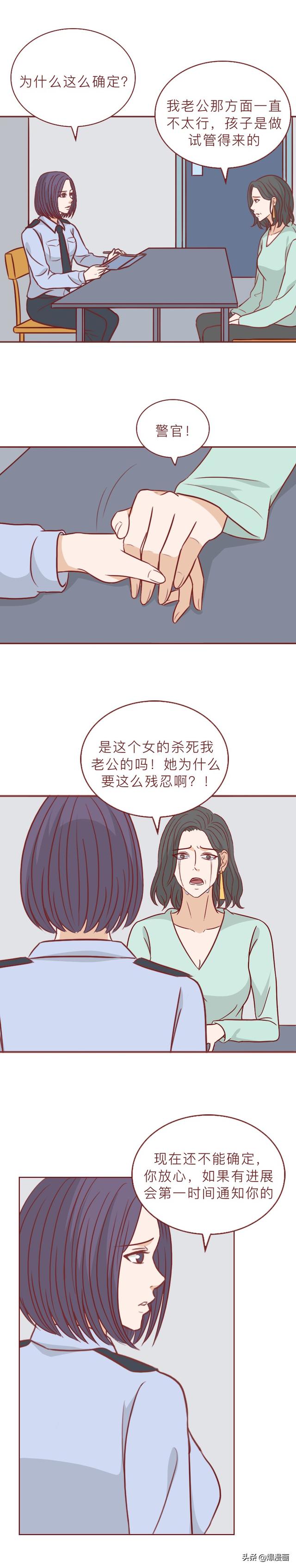 从大学生到夜店女王再到杀人犯，她逐步走向堕落，人性漫画-17.jpg