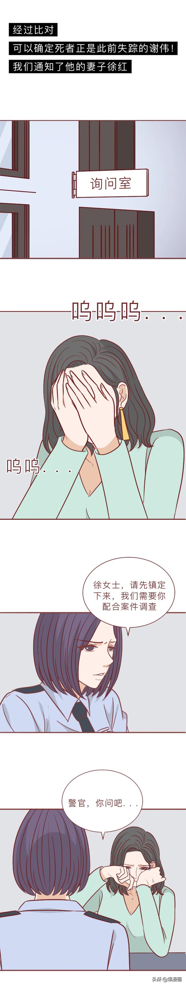 从大学生到夜店女王再到杀人犯，她逐步走向堕落，人性漫画-15.jpg