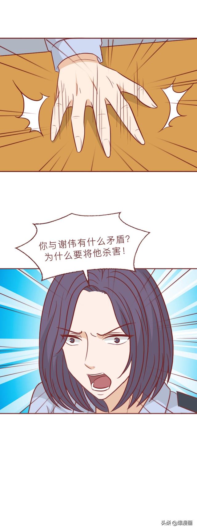 从大学生到夜店女王再到杀人犯，她逐步走向堕落，人性漫画-19.jpg