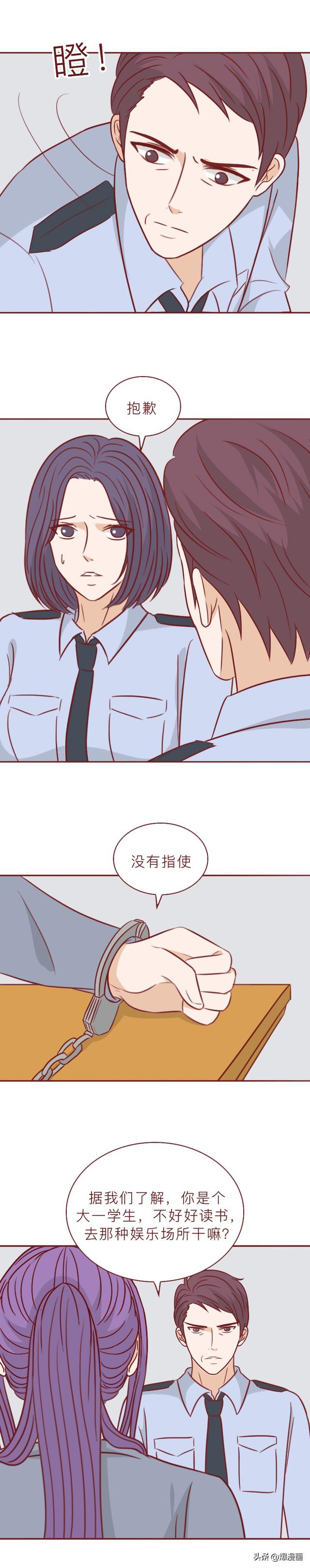 从大学生到夜店女王再到杀人犯，她逐步走向堕落，人性漫画-20.jpg