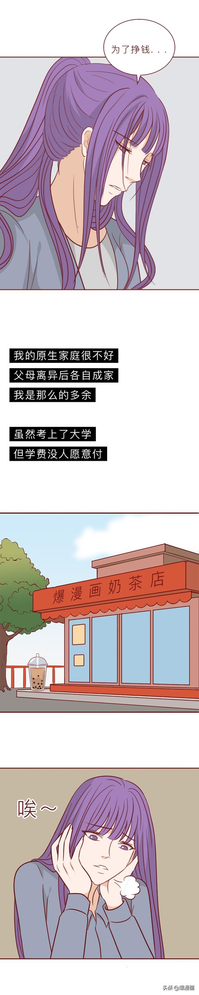 从大学生到夜店女王再到杀人犯，她逐步走向堕落，人性漫画-21.jpg