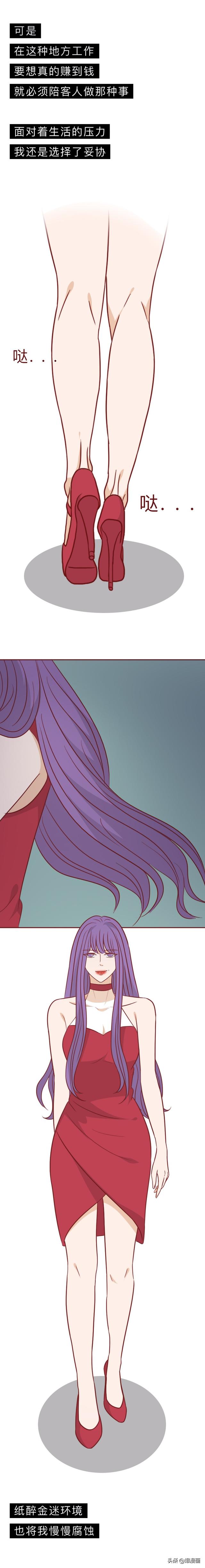 从大学生到夜店女王再到杀人犯，她逐步走向堕落，人性漫画-30.jpg