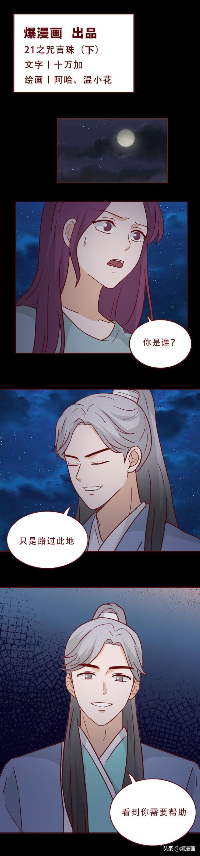 她，白天是护士，晚上兼职情人，最终葬送了自己的一生，人性漫画-2.jpg