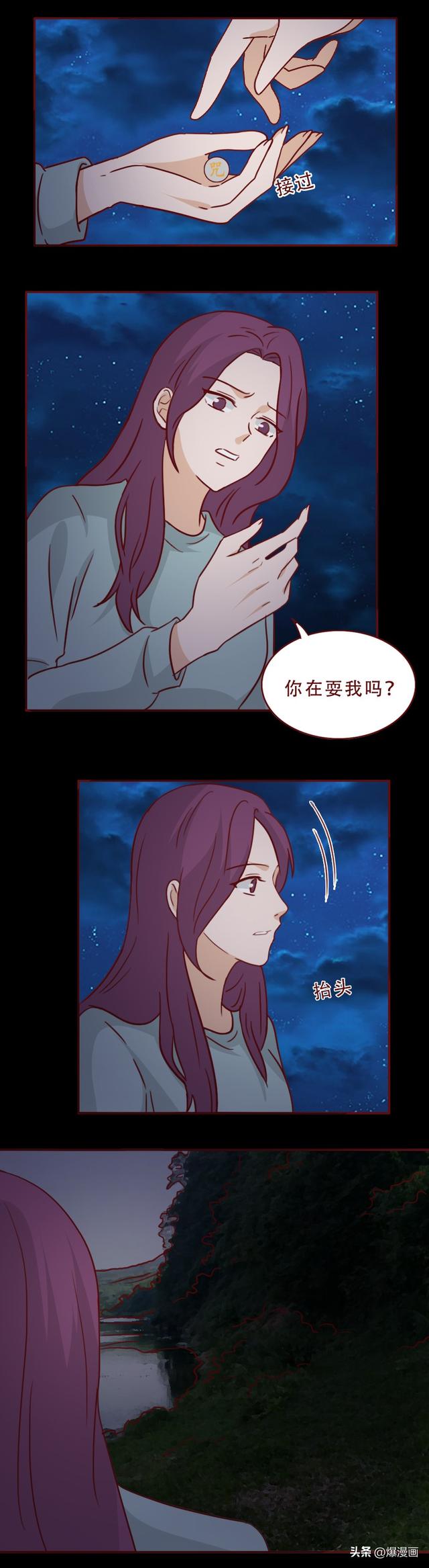 她，白天是护士，晚上兼职情人，最终葬送了自己的一生，人性漫画-4.jpg