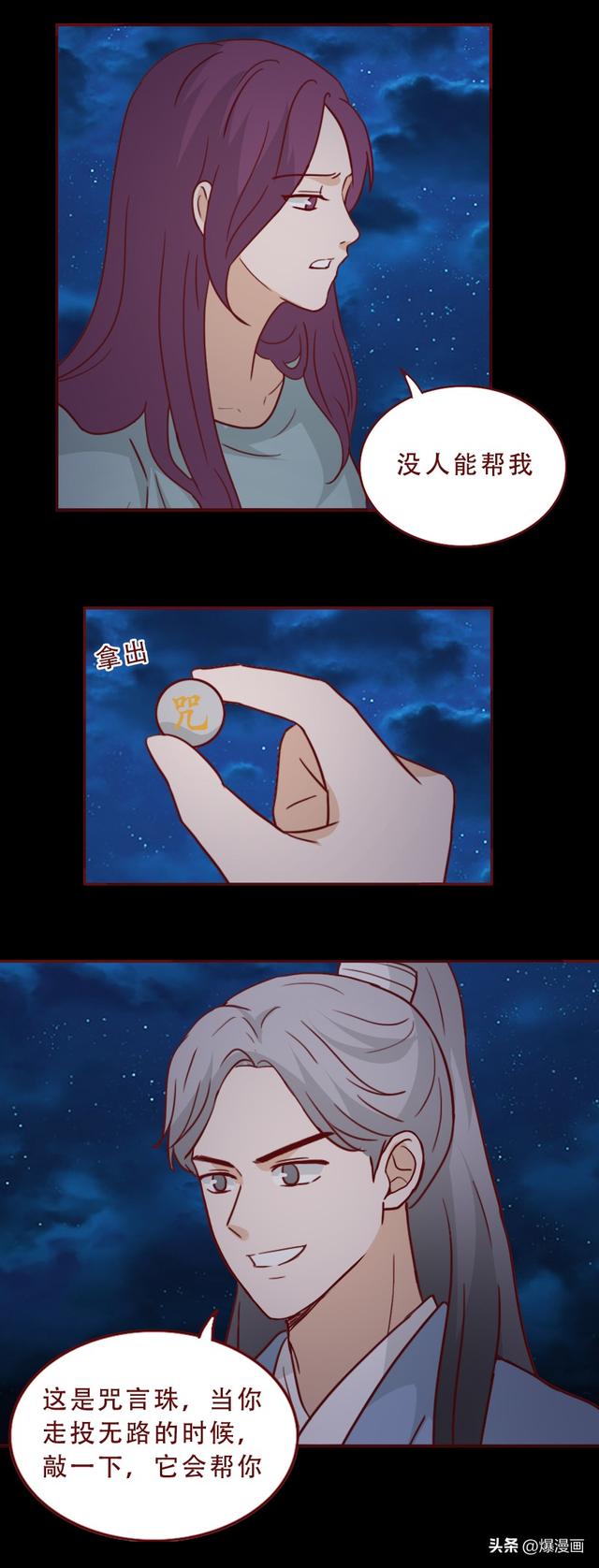 她，白天是护士，晚上兼职情人，最终葬送了自己的一生，人性漫画-3.jpg