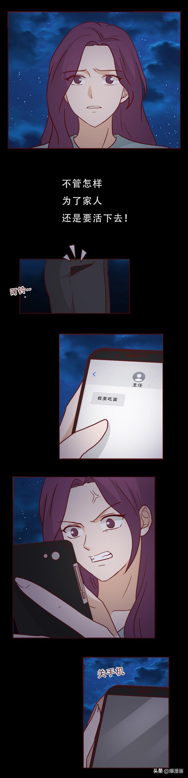 她，白天是护士，晚上兼职情人，最终葬送了自己的一生，人性漫画-5.jpg