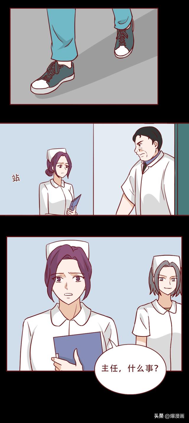 她，白天是护士，晚上兼职情人，最终葬送了自己的一生，人性漫画-8.jpg
