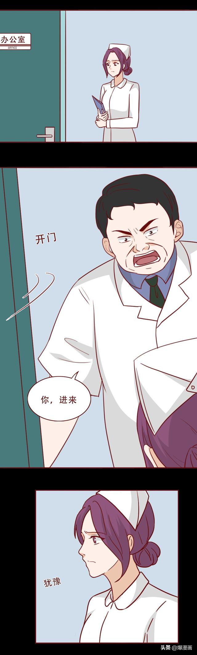 她，白天是护士，晚上兼职情人，最终葬送了自己的一生，人性漫画-7.jpg