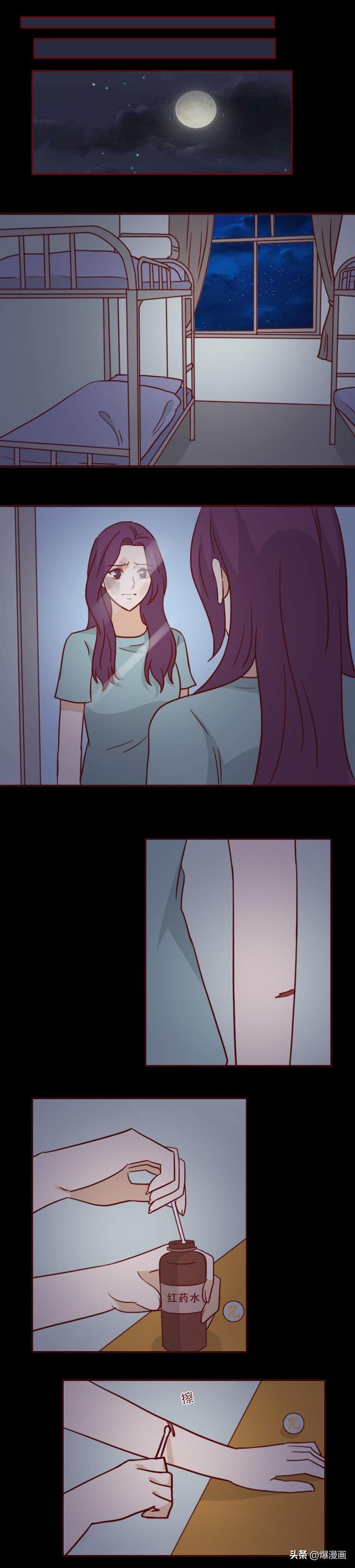 她，白天是护士，晚上兼职情人，最终葬送了自己的一生，人性漫画-12.jpg