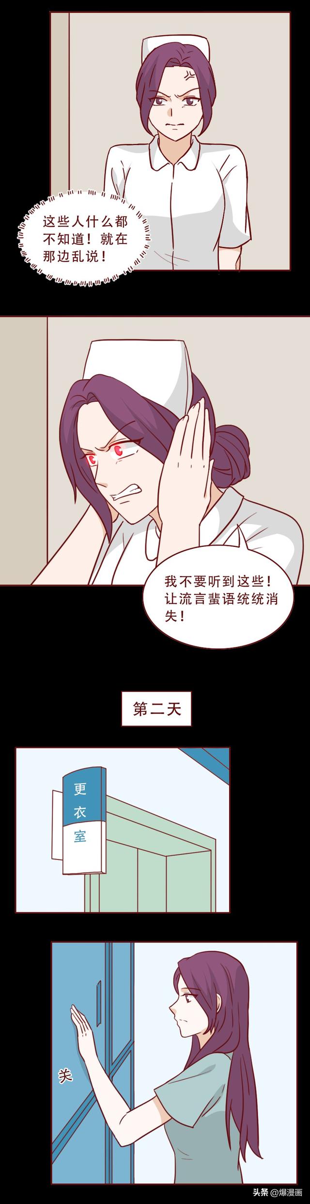 她，白天是护士，晚上兼职情人，最终葬送了自己的一生，人性漫画-19.jpg