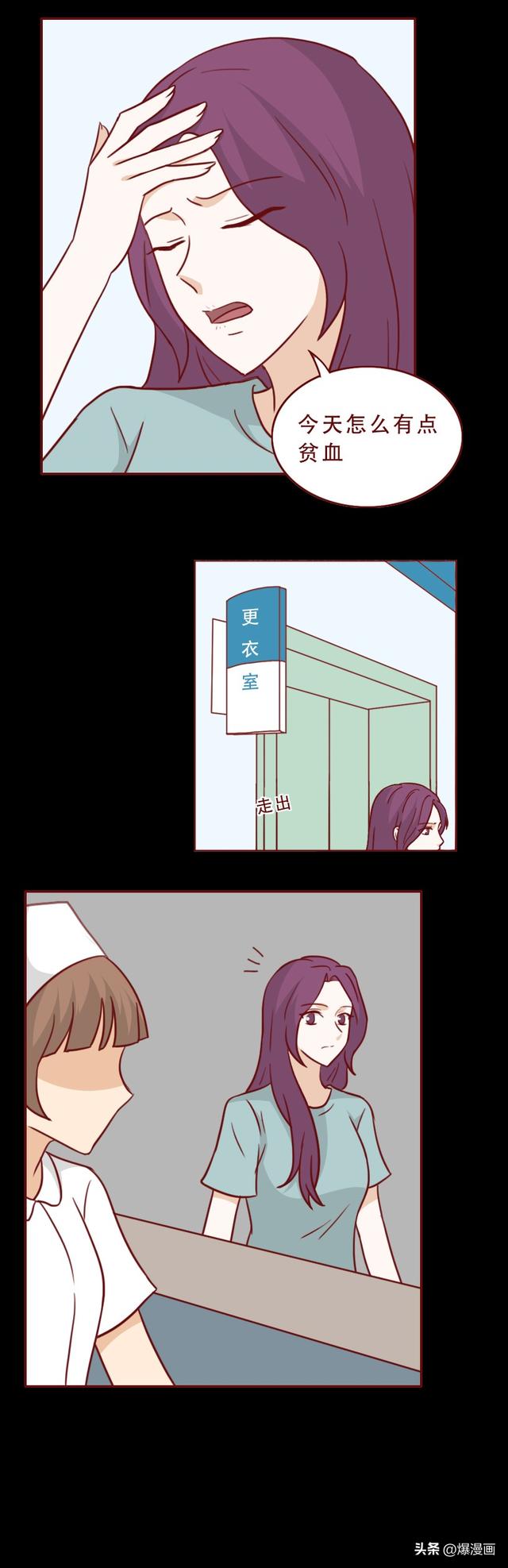 她，白天是护士，晚上兼职情人，最终葬送了自己的一生，人性漫画-20.jpg