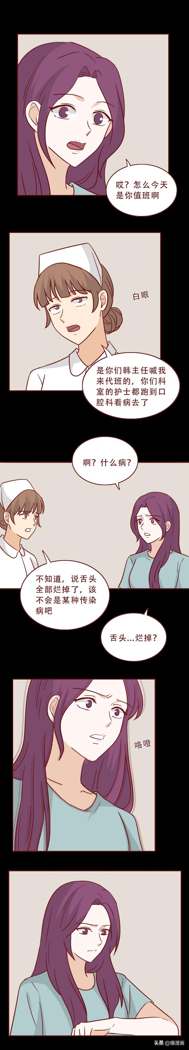 她，白天是护士，晚上兼职情人，最终葬送了自己的一生，人性漫画-21.jpg