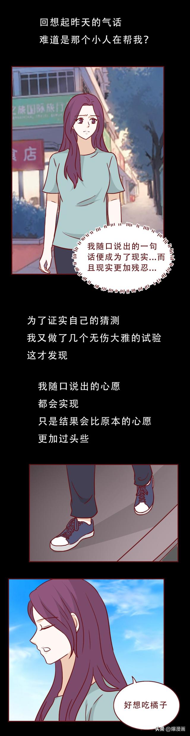 她，白天是护士，晚上兼职情人，最终葬送了自己的一生，人性漫画-22.jpg
