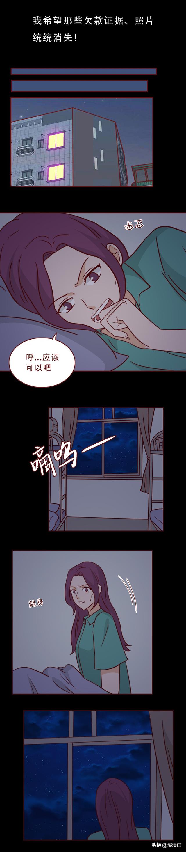她，白天是护士，晚上兼职情人，最终葬送了自己的一生，人性漫画-29.jpg
