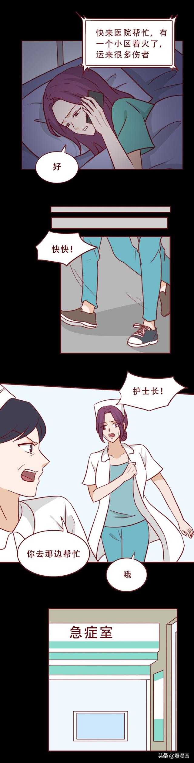 她，白天是护士，晚上兼职情人，最终葬送了自己的一生，人性漫画-31.jpg
