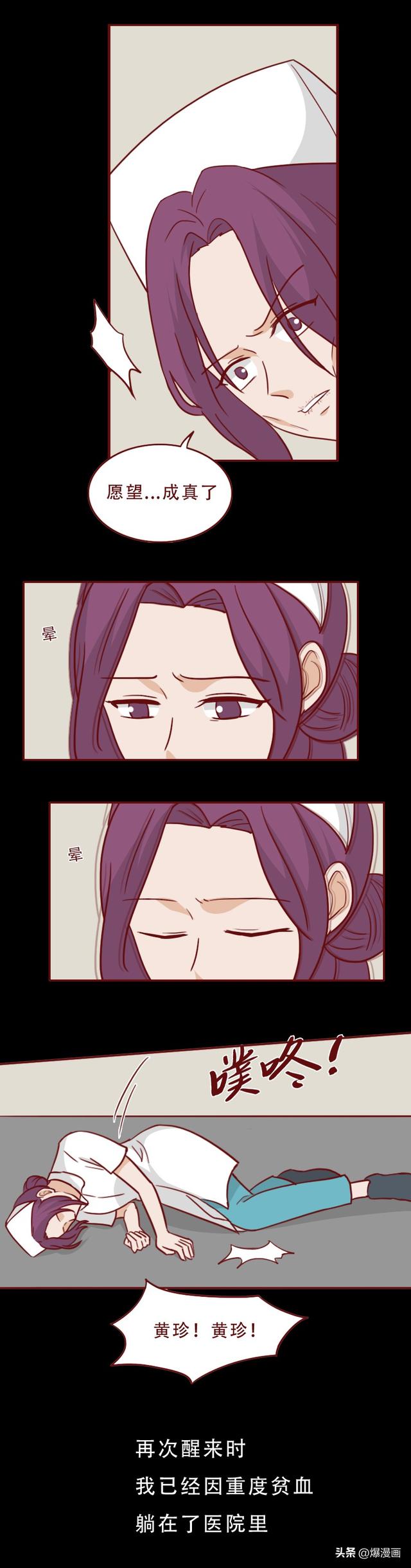她，白天是护士，晚上兼职情人，最终葬送了自己的一生，人性漫画-33.jpg